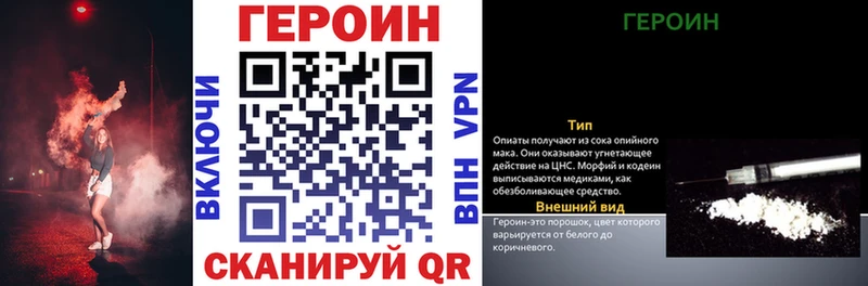 Героин Heroin  Купить  Елизово 