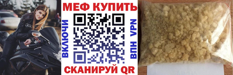 Купить где  Елизово  Меф мяу мяу 